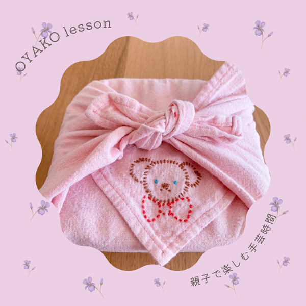 刺繍で作るお弁当包み