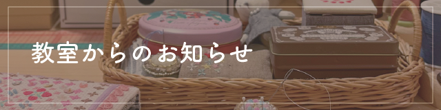 お知らせ